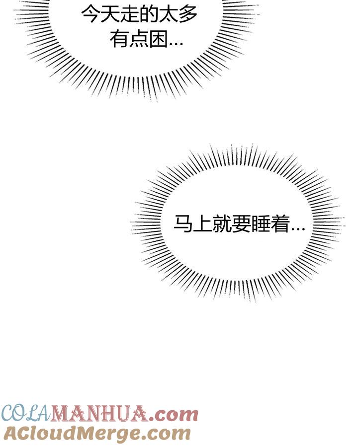 《被俘虏的王女》第48话 第109页