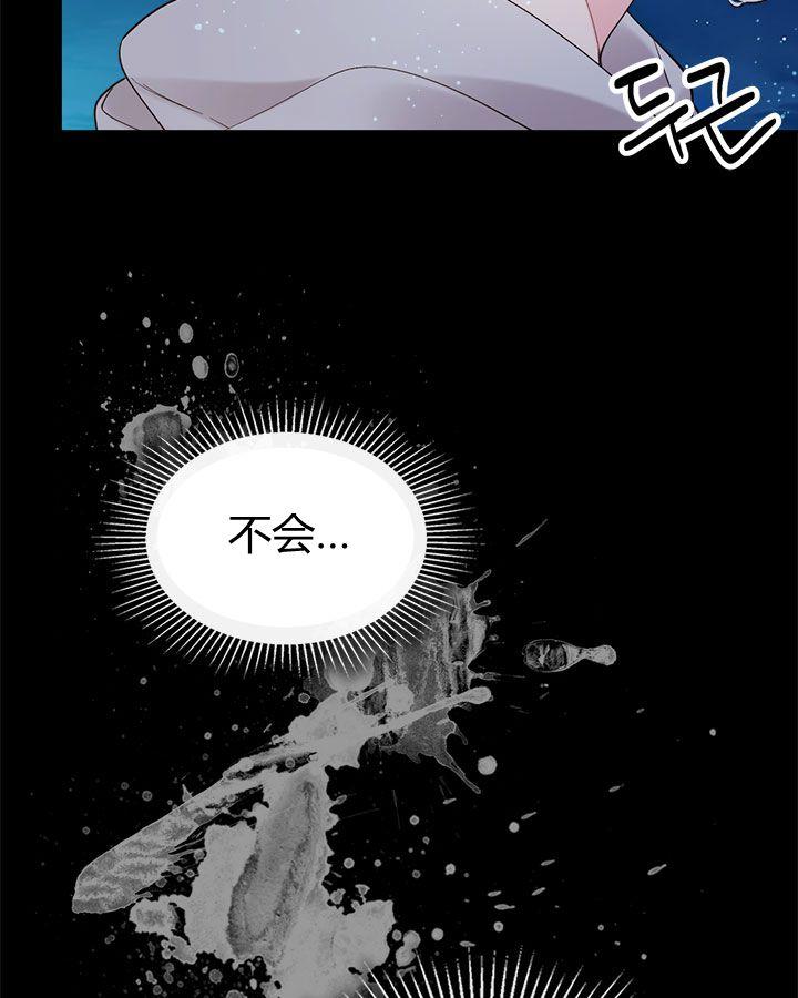 《被俘虏的王女》第48话 第12页