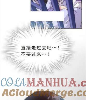 《被俘虏的王女》第4话 第23页