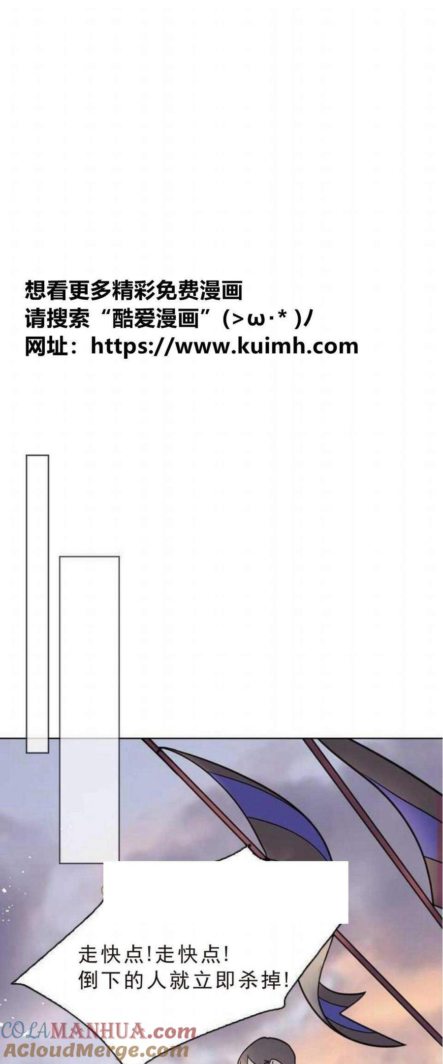 《被俘虏的王女》第4话 第31页
