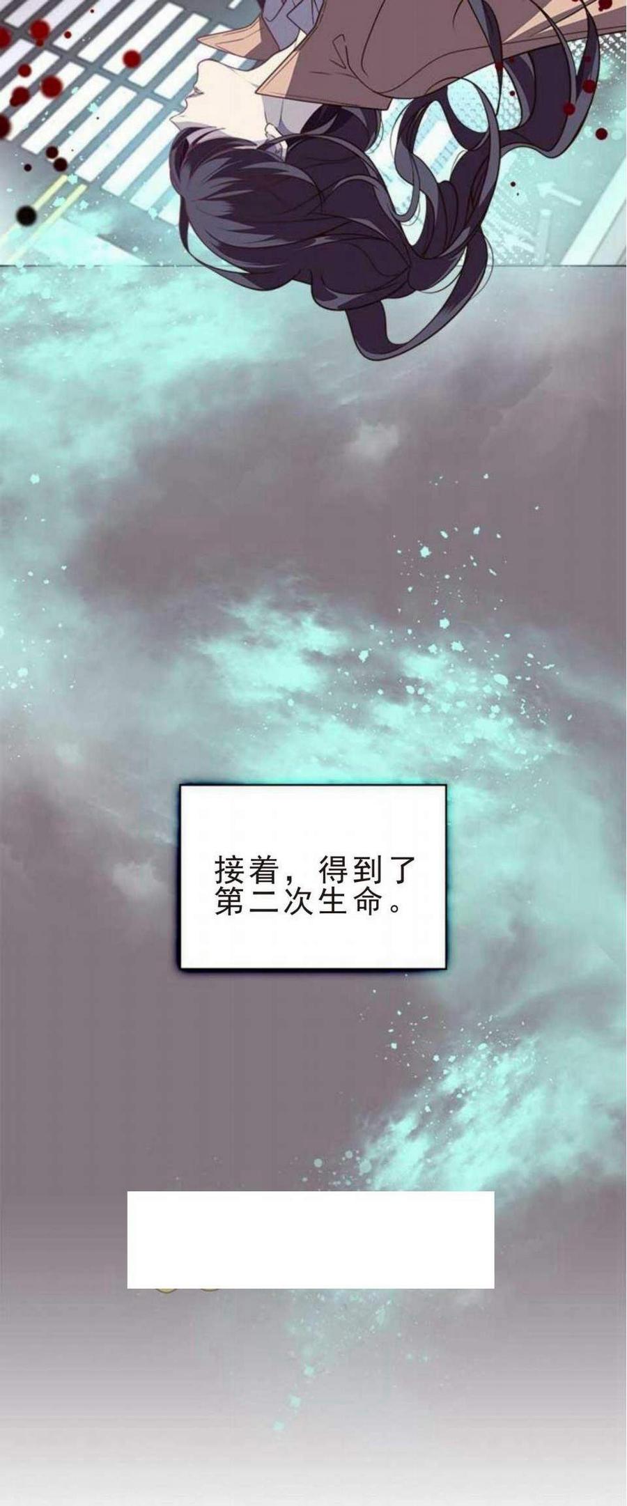 《被俘虏的王女》第4话 第36页