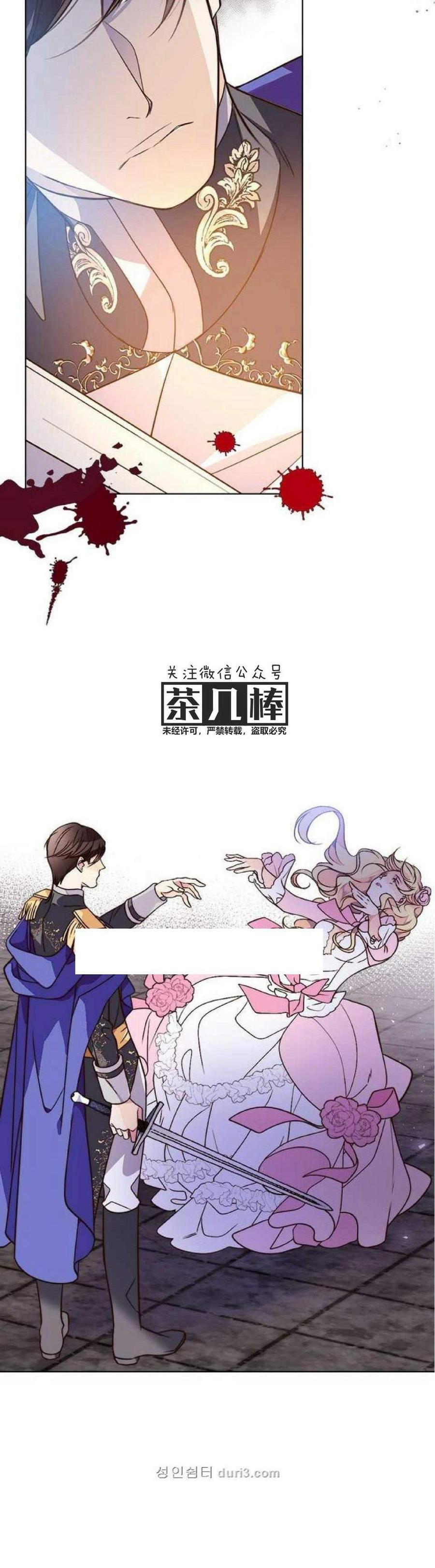 《被俘虏的王女》第4话 第10页