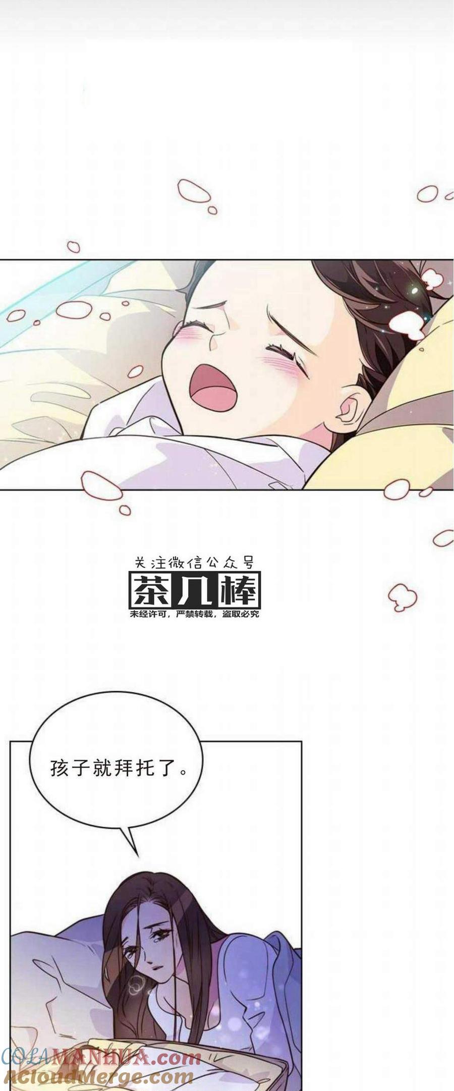 《被俘虏的王女》第4话 第37页