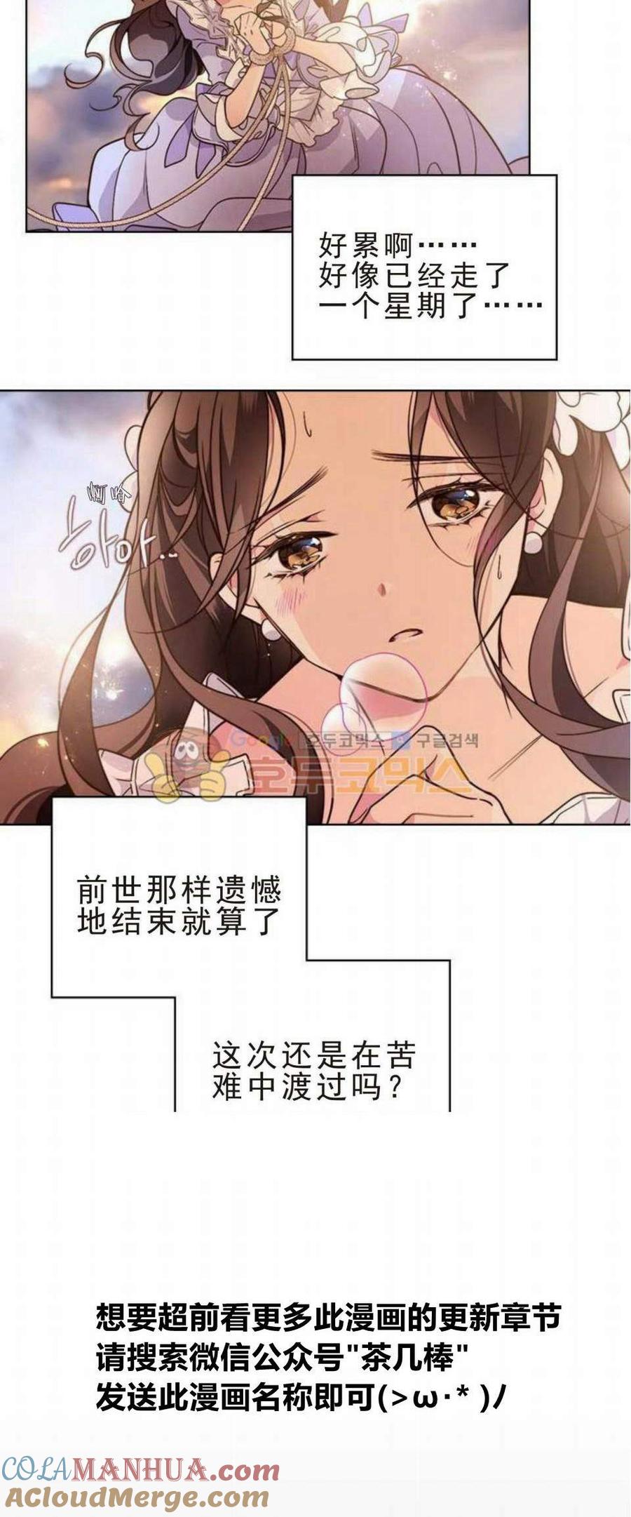 《被俘虏的王女》第4话 第33页