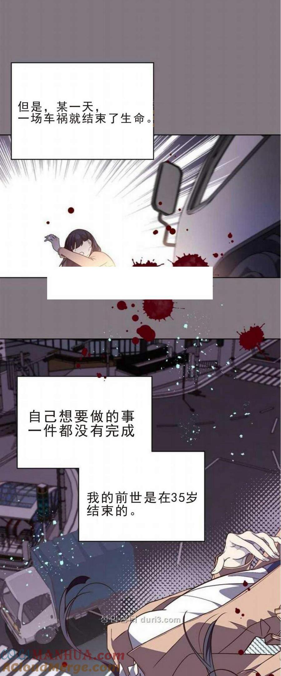 《被俘虏的王女》第4话 第35页
