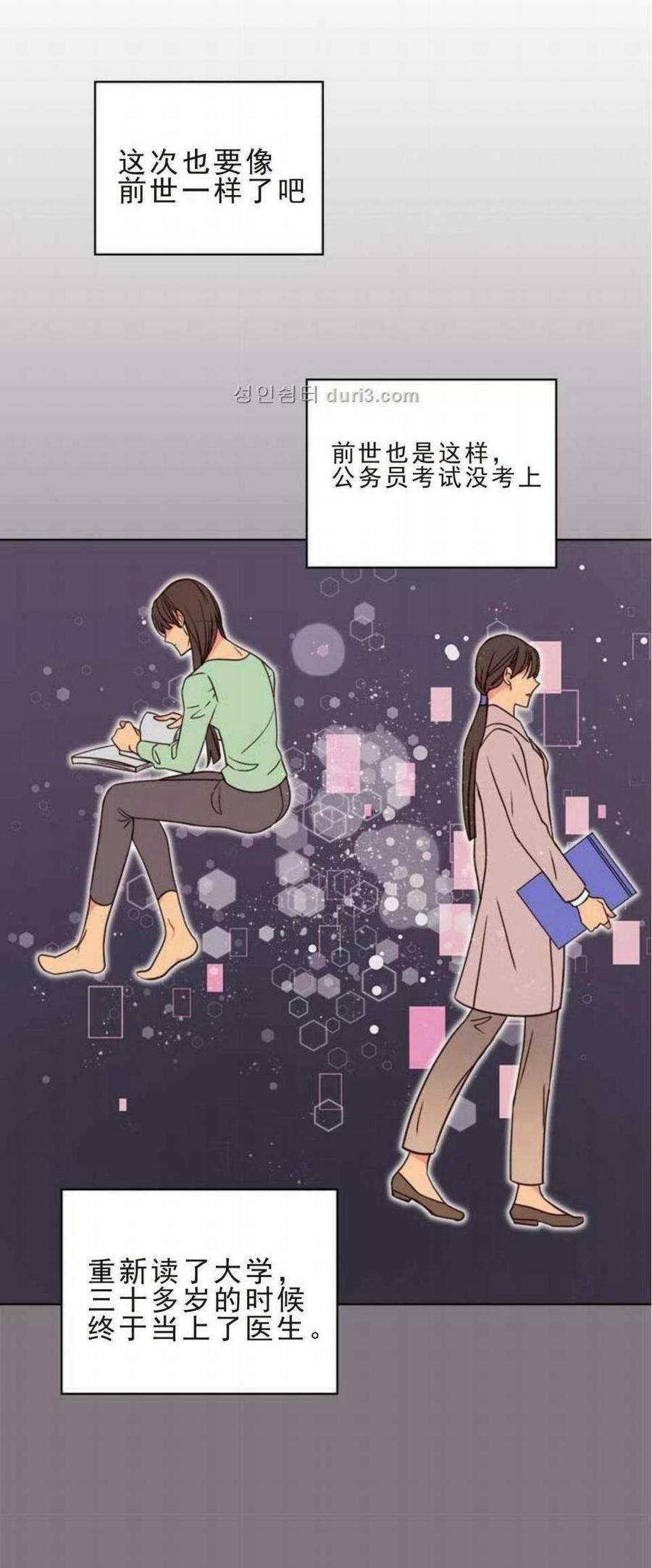 《被俘虏的王女》第4话 第34页