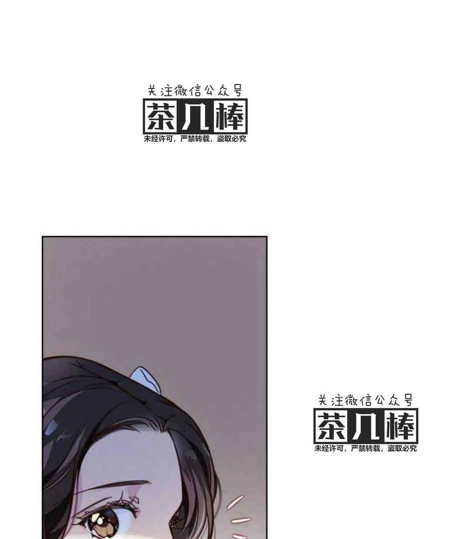 《被俘虏的王女》第4话 第18页