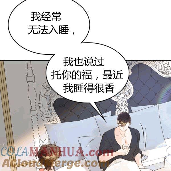 《被俘虏的王女》第49话 第117页