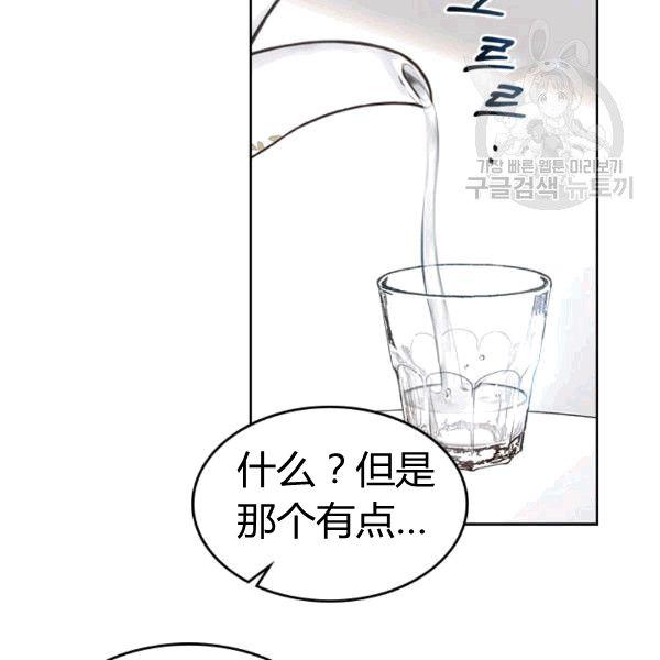 《被俘虏的王女》第49话 第116页