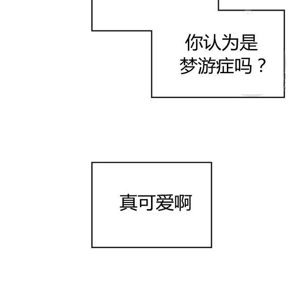 《被俘虏的王女》第49话 第108页