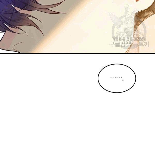 《被俘虏的王女》第49话 第62页