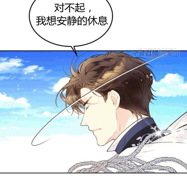 《被俘虏的王女》第49话 第67页