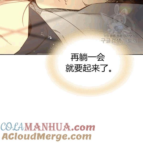 《被俘虏的王女》第49话 第53页