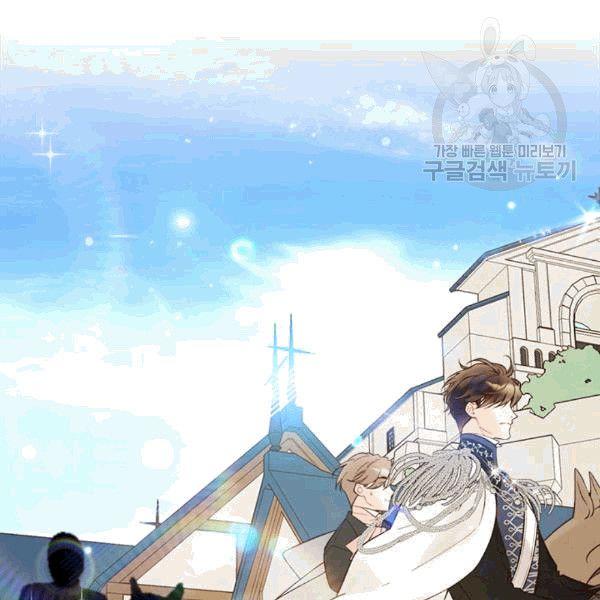 《被俘虏的王女》第49话 第56页