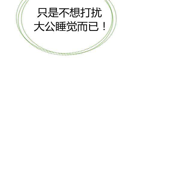 《被俘虏的王女》第49话 第50页