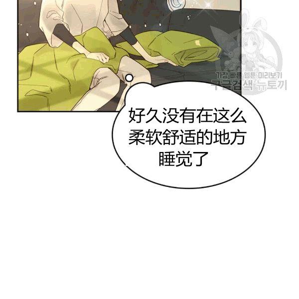 《被俘虏的王女》第49话 第46页