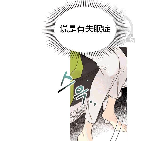 《被俘虏的王女》第49话 第84页