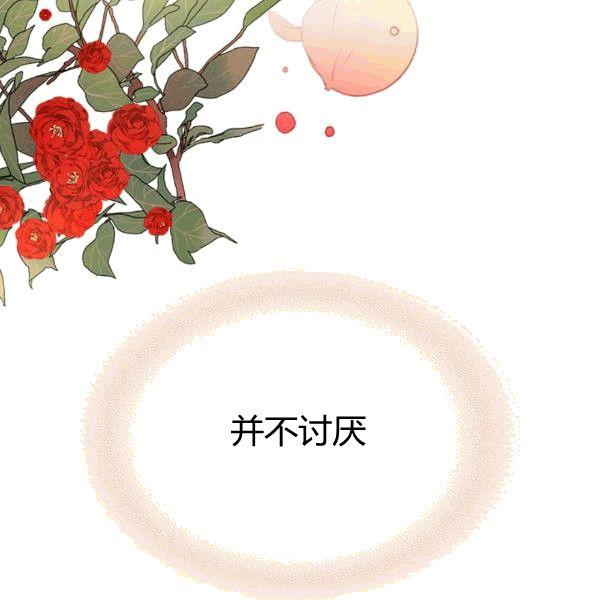 《被俘虏的王女》第49话 第128页