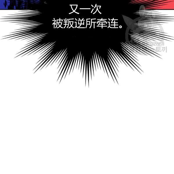 《被俘虏的王女》第49话 第38页