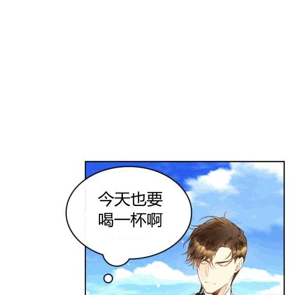 《被俘虏的王女》第49话 第68页
