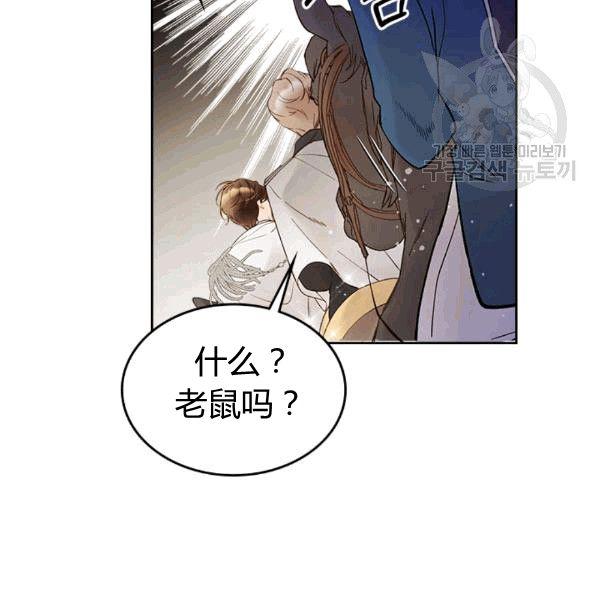 《被俘虏的王女》第49话 第64页