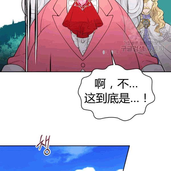 《被俘虏的王女》第49话 第4页