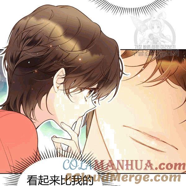 《被俘虏的王女》第49话 第89页