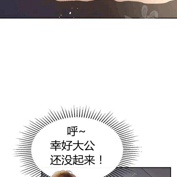 《被俘虏的王女》第49话 第43页