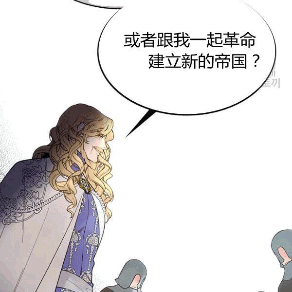 《被俘虏的王女》第49话 第34页