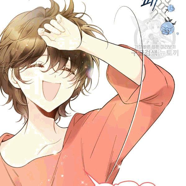 《被俘虏的王女》第49话 第79页