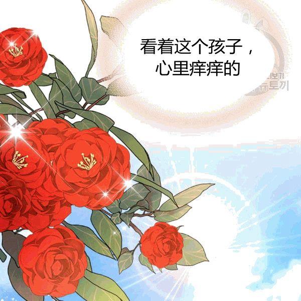 《被俘虏的王女》第49话 第124页