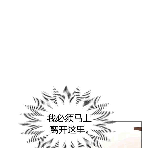 《被俘虏的王女》第49话 第18页