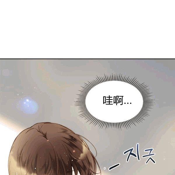 《被俘虏的王女》第49话 第86页
