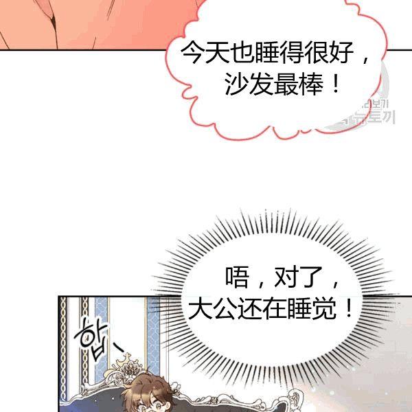 《被俘虏的王女》第49话 第80页