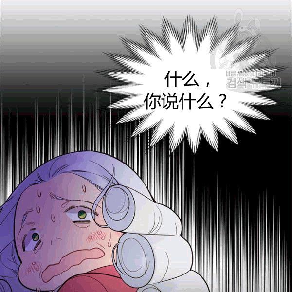 《被俘虏的王女》第49话 第12页