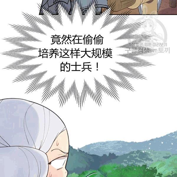 《被俘虏的王女》第49话 第7页
