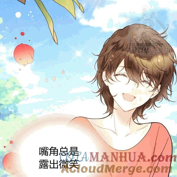 《被俘虏的王女》第49话 第125页