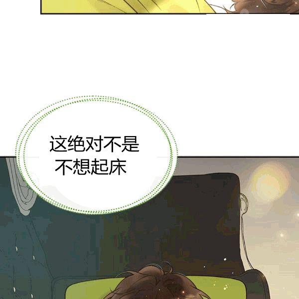 《被俘虏的王女》第49话 第48页