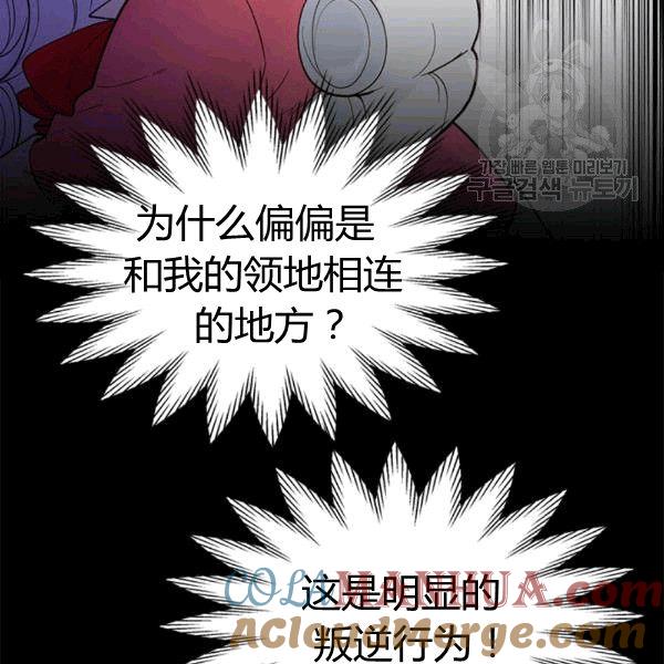 《被俘虏的王女》第49话 第13页