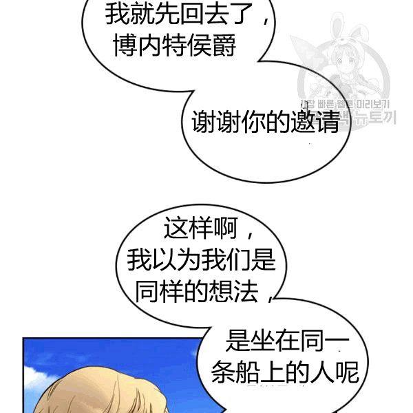 《被俘虏的王女》第49话 第20页
