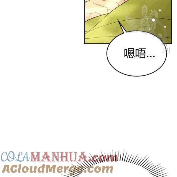 《被俘虏的王女》第49话 第41页