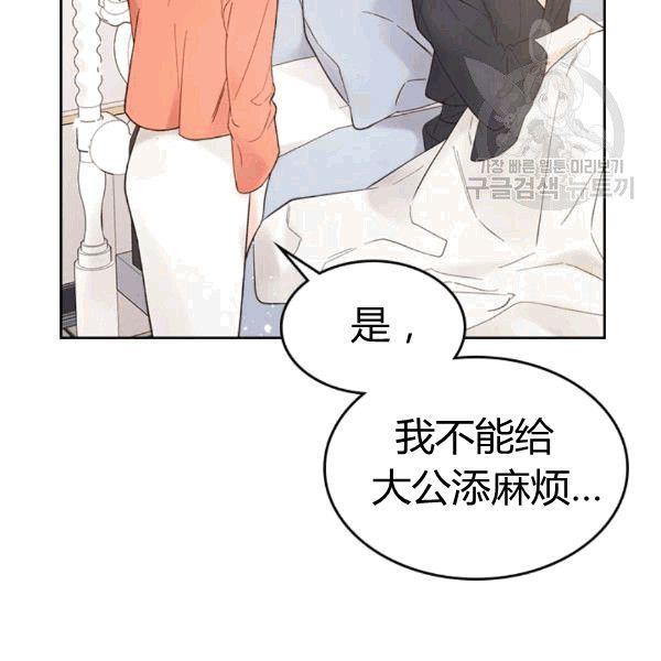 《被俘虏的王女》第49话 第114页