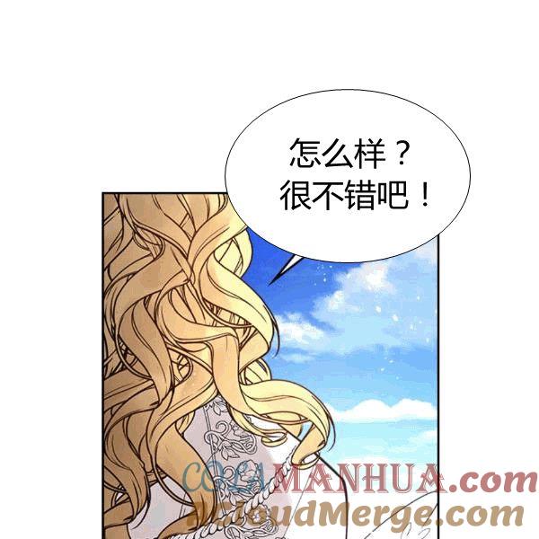 《被俘虏的王女》第49话 第9页