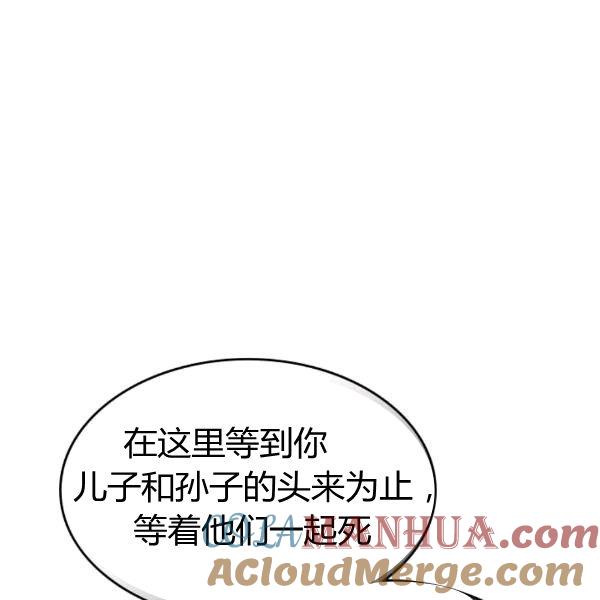《被俘虏的王女》第49话 第33页