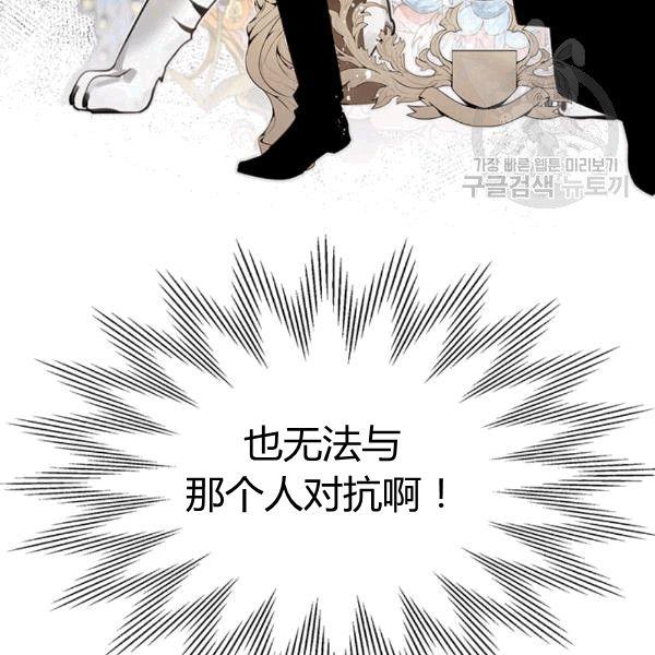 《被俘虏的王女》第49话 第16页
