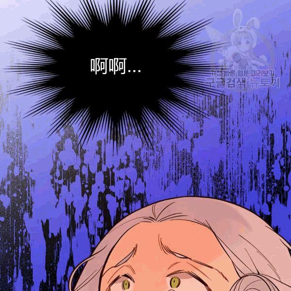 《被俘虏的王女》第49话 第36页