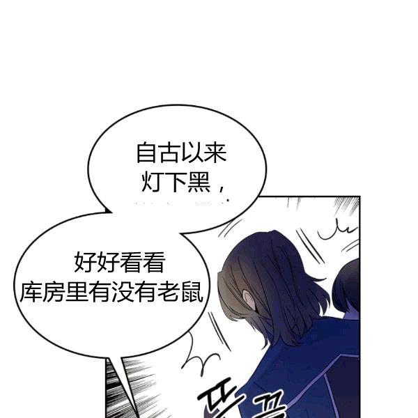 《被俘虏的王女》第49话 第63页