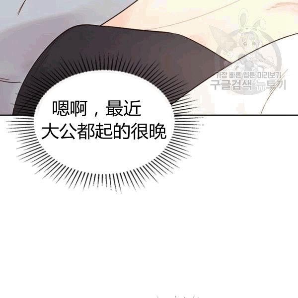 《被俘虏的王女》第49话 第83页