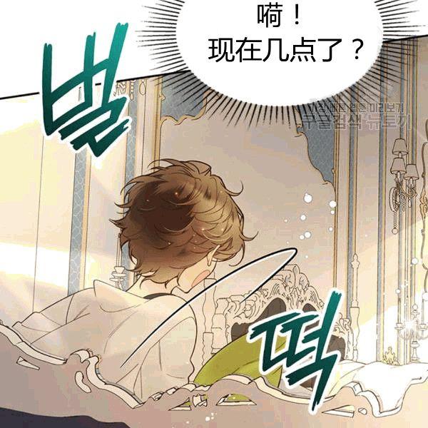 《被俘虏的王女》第49话 第42页