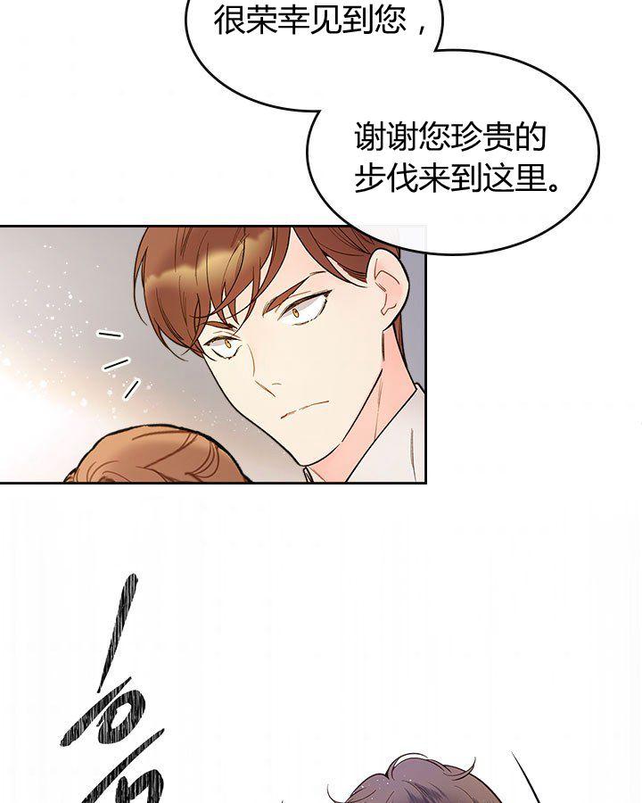 《被俘虏的王女》第50话 第57页
